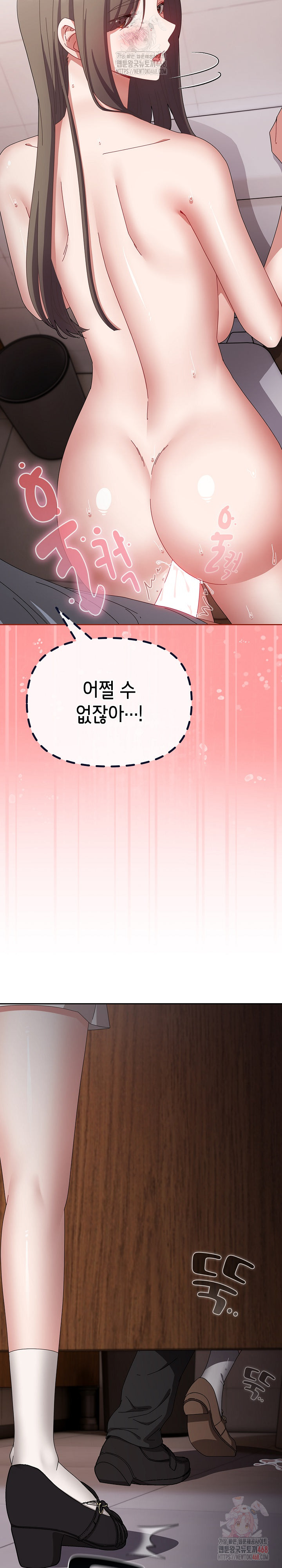 I Still Like it Raw Chapter 19 Page 15