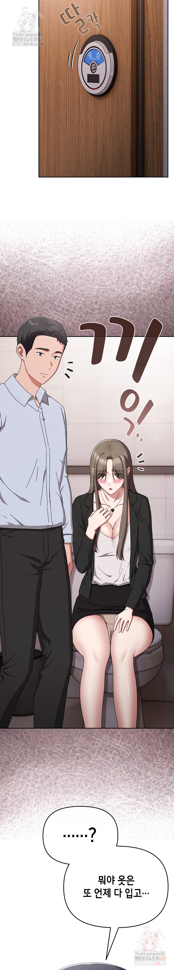 I Still Like it Raw Chapter 19 Page 19