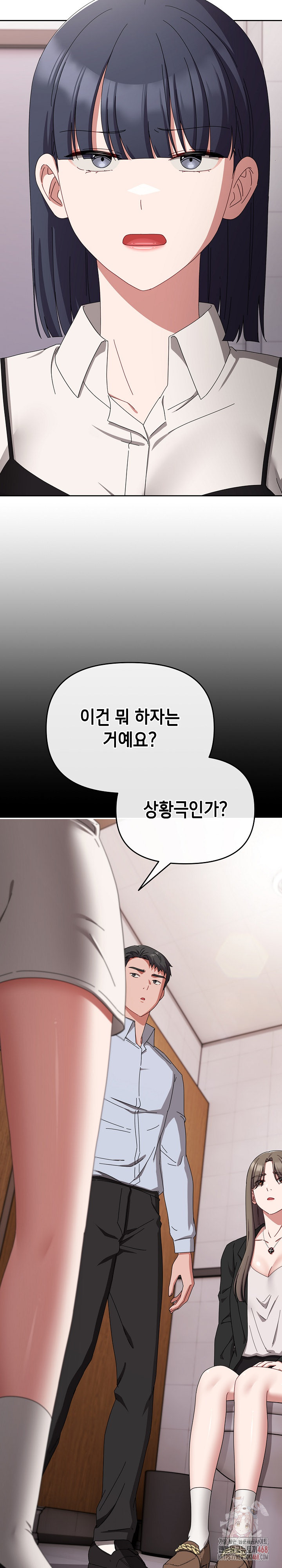 I Still Like it Raw Chapter 19 Page 20