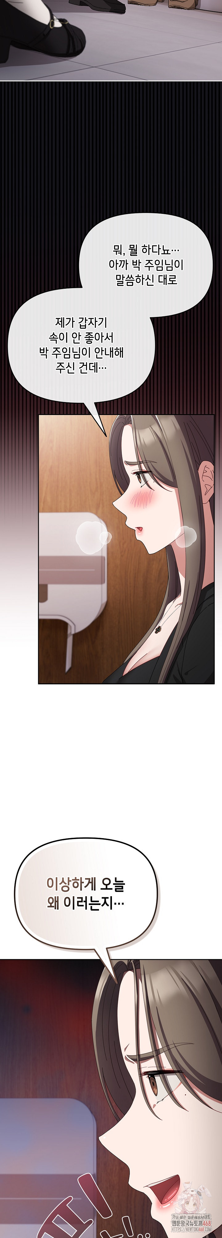 I Still Like it Raw Chapter 19 Page 21