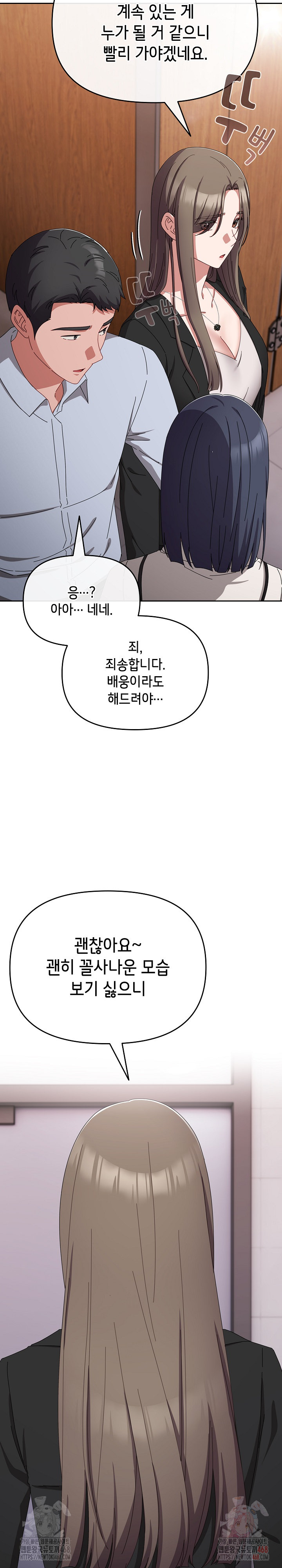 I Still Like it Raw Chapter 19 Page 23