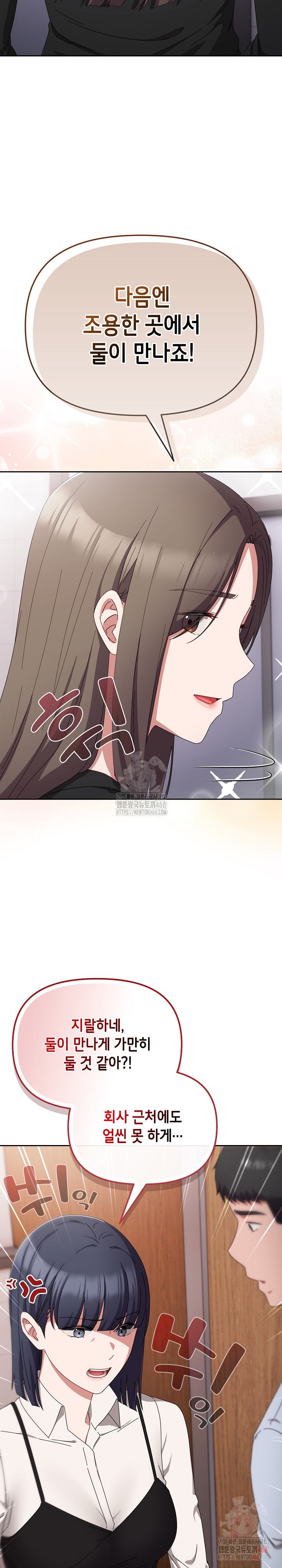 I Still Like it Raw Chapter 19 Page 24