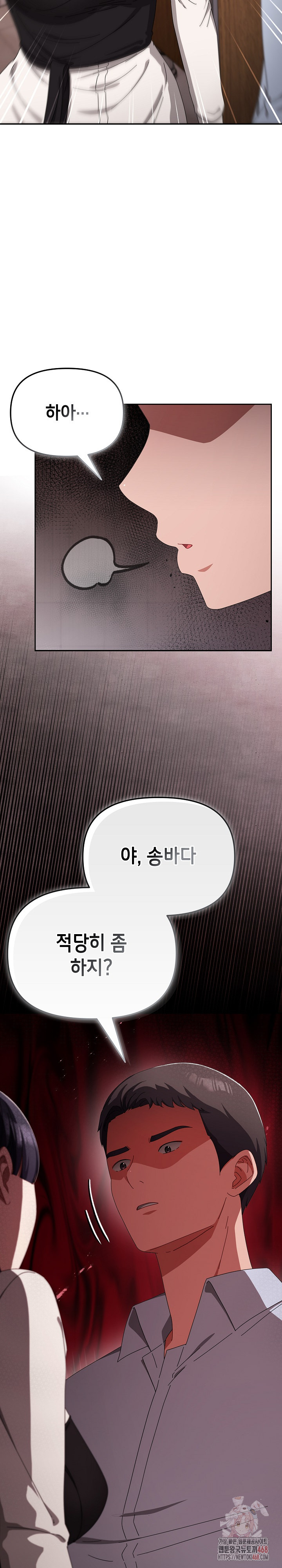 I Still Like it Raw Chapter 19 Page 25