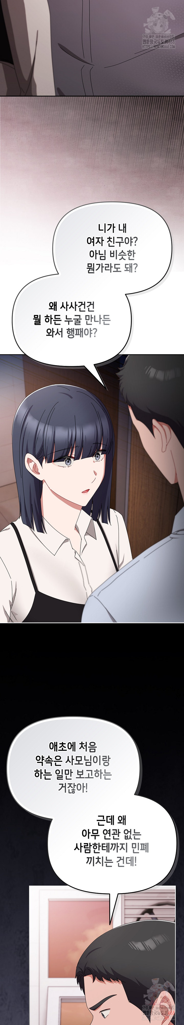 I Still Like it Raw Chapter 19 Page 26