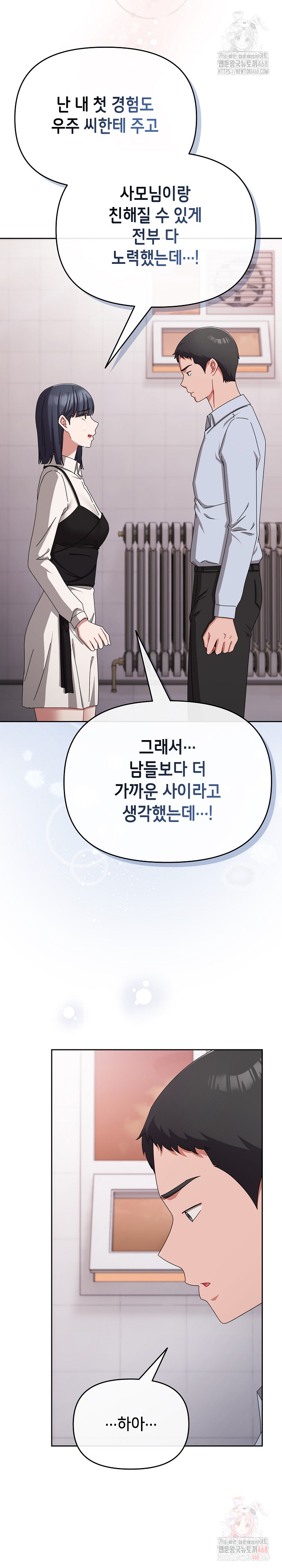I Still Like it Raw Chapter 19 Page 29