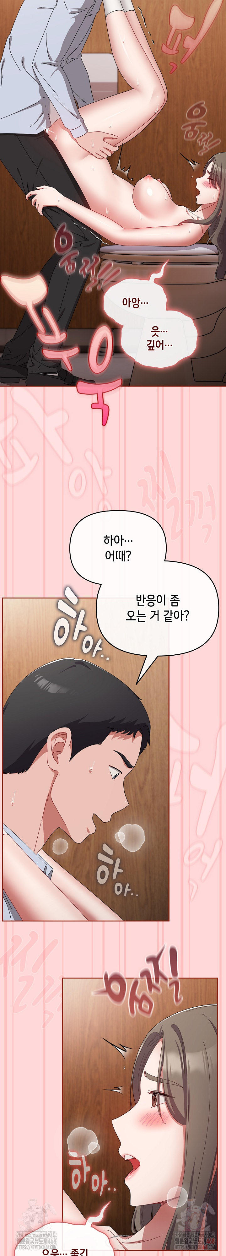 I Still Like it Raw Chapter 19 Page 3