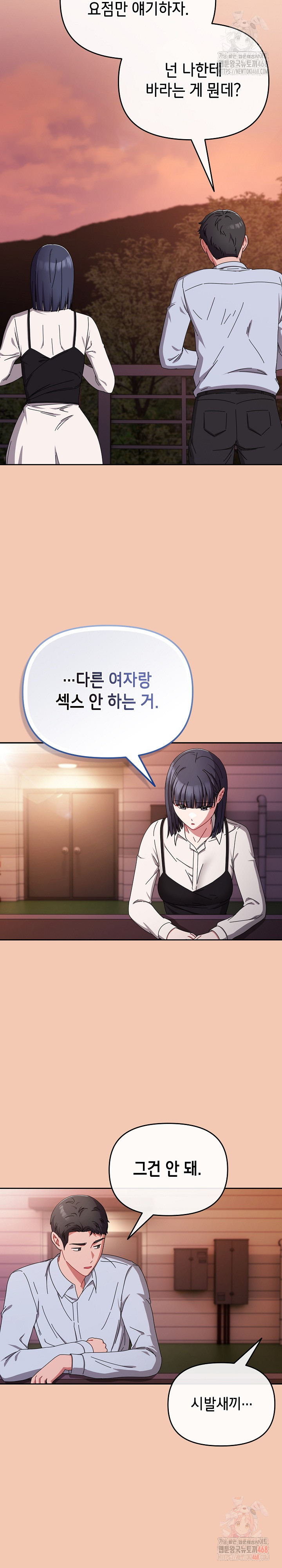 I Still Like it Raw Chapter 19 Page 31