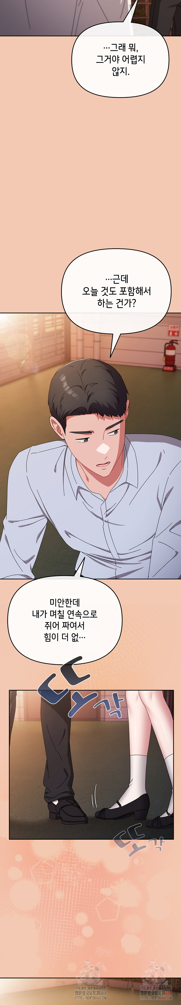 I Still Like it Raw Chapter 19 Page 34