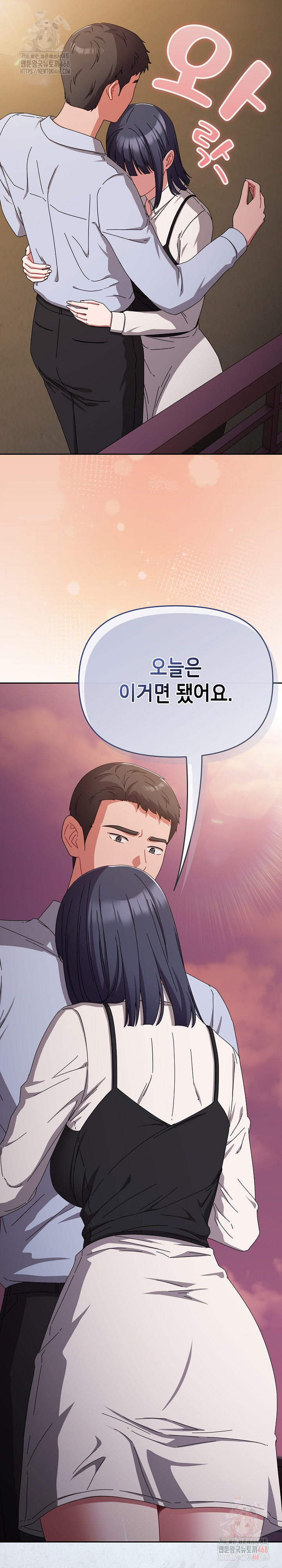 I Still Like it Raw Chapter 19 Page 35