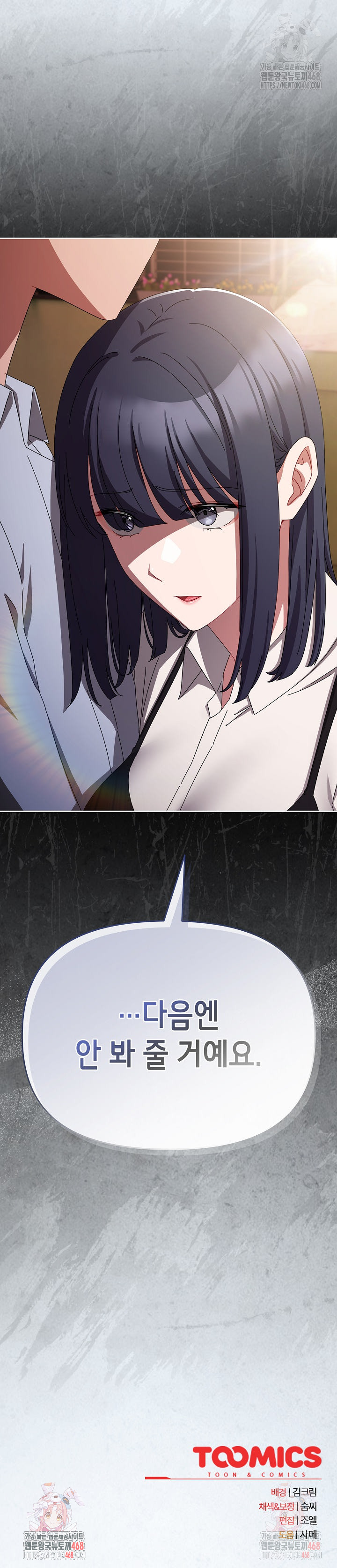 I Still Like it Raw Chapter 19 Page 36