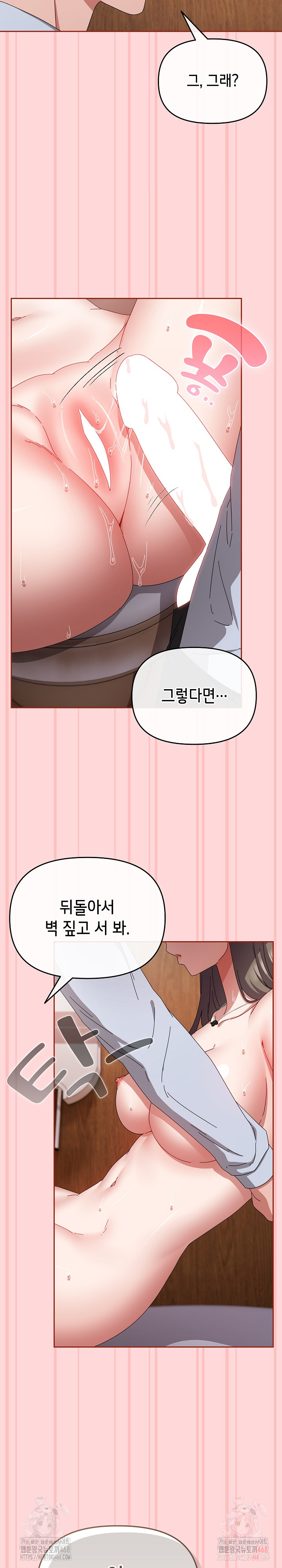 I Still Like it Raw Chapter 19 Page 5