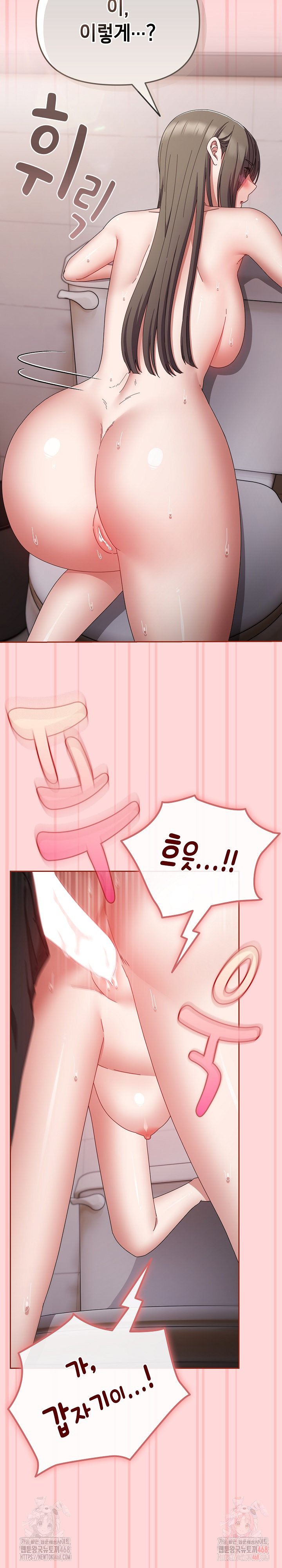 I Still Like it Raw Chapter 19 Page 6