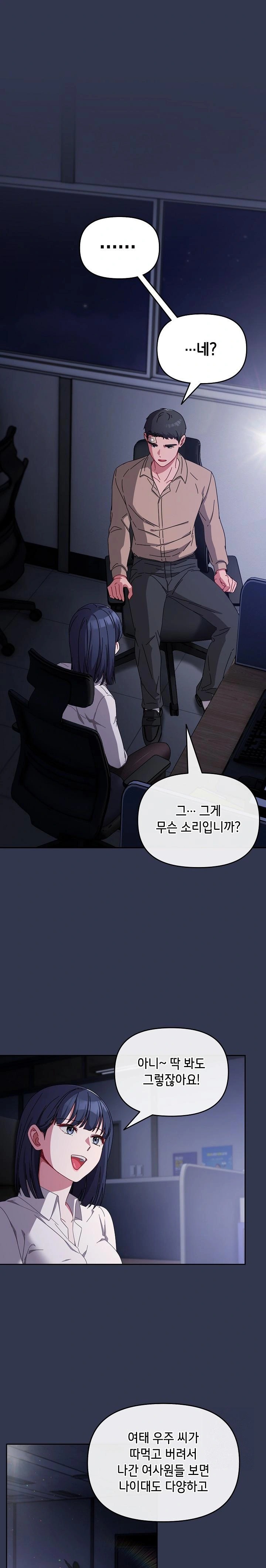 I Still Like it Raw Chapter 2 Page 1