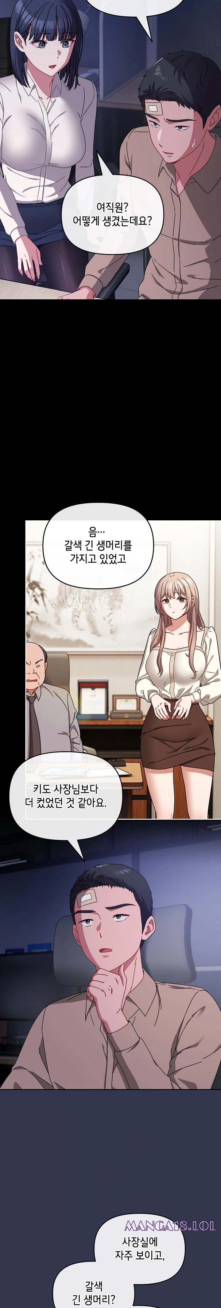 I Still Like it Raw Chapter 2 Page 11