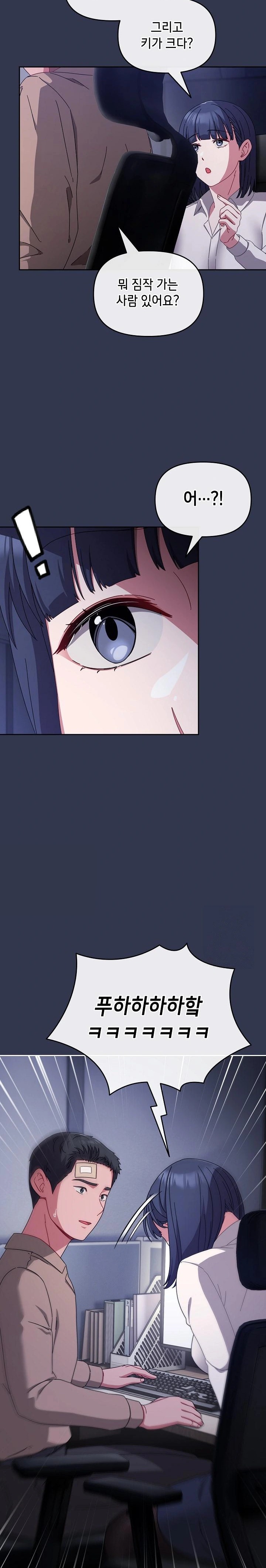 I Still Like it Raw Chapter 2 Page 12