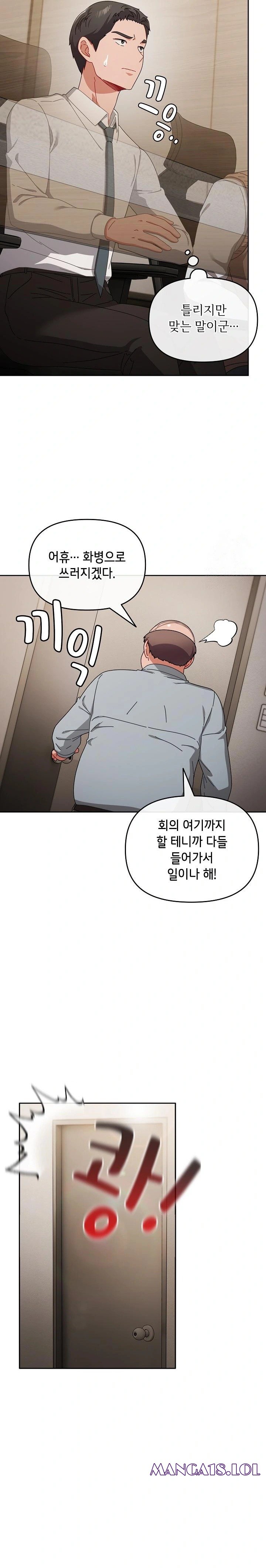 I Still Like it Raw Chapter 2 Page 20