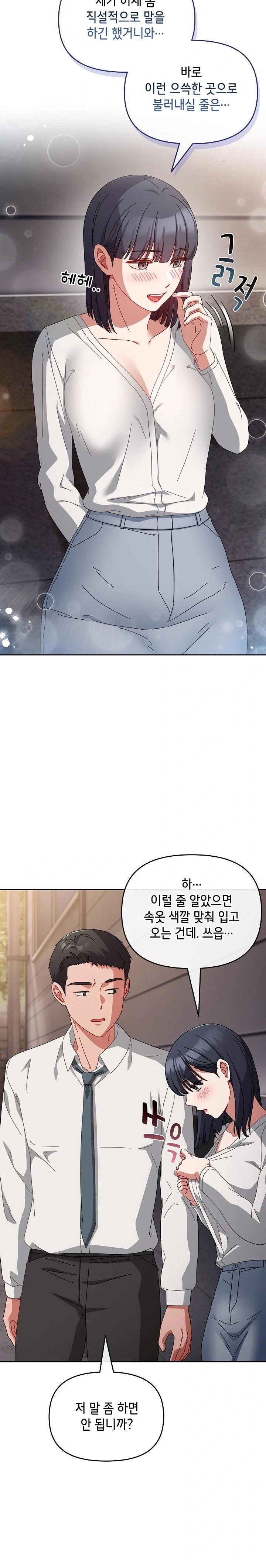 I Still Like it Raw Chapter 2 Page 28