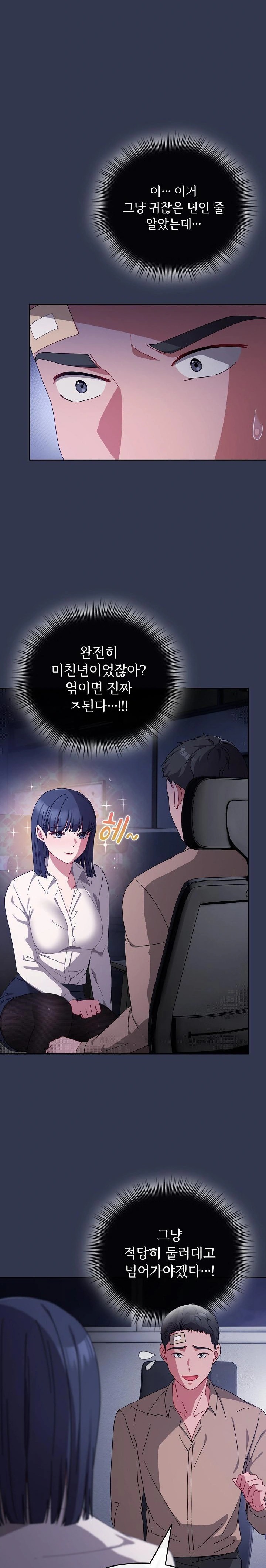 I Still Like it Raw Chapter 2 Page 3