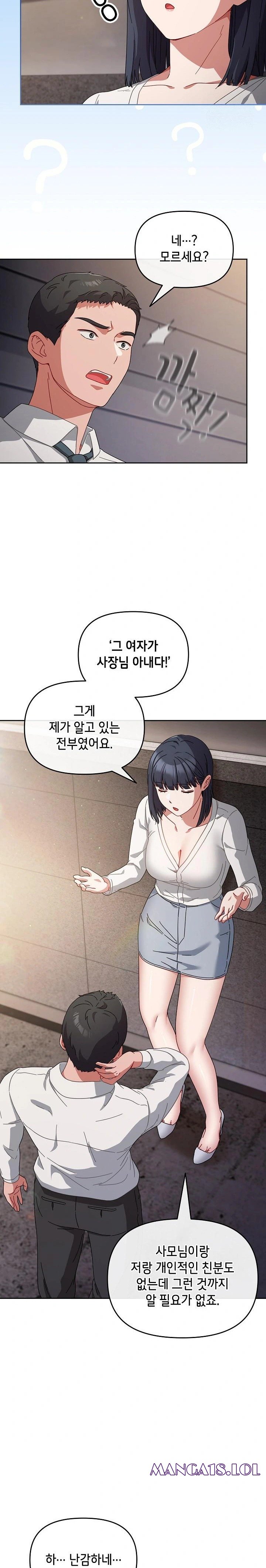 I Still Like it Raw Chapter 2 Page 30