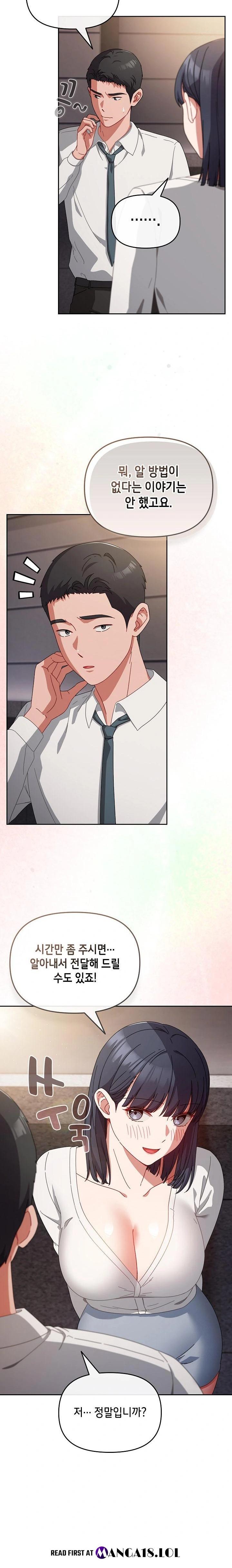 I Still Like it Raw Chapter 2 Page 31