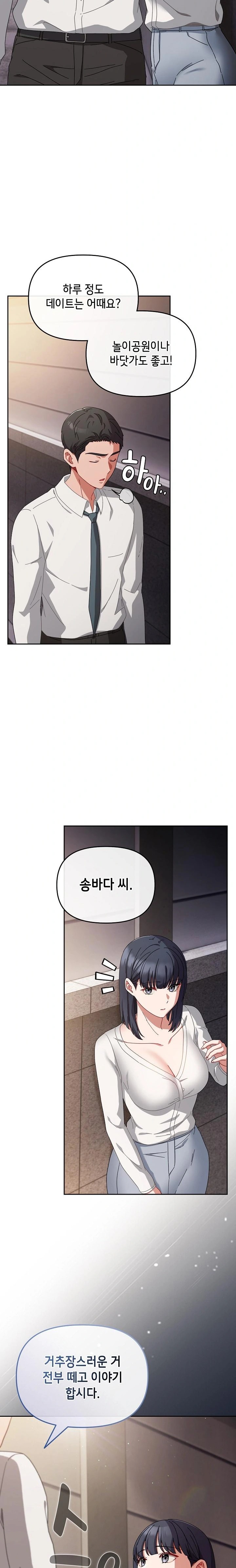 I Still Like it Raw Chapter 2 Page 33