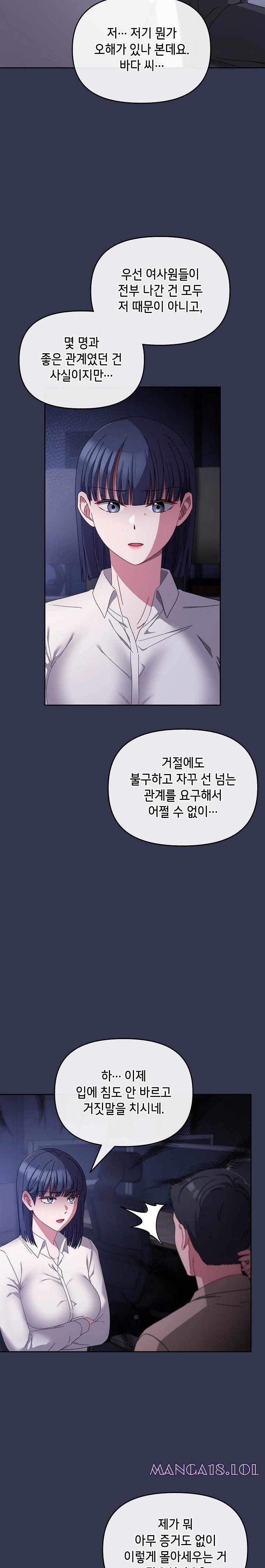 I Still Like it Raw Chapter 2 Page 4