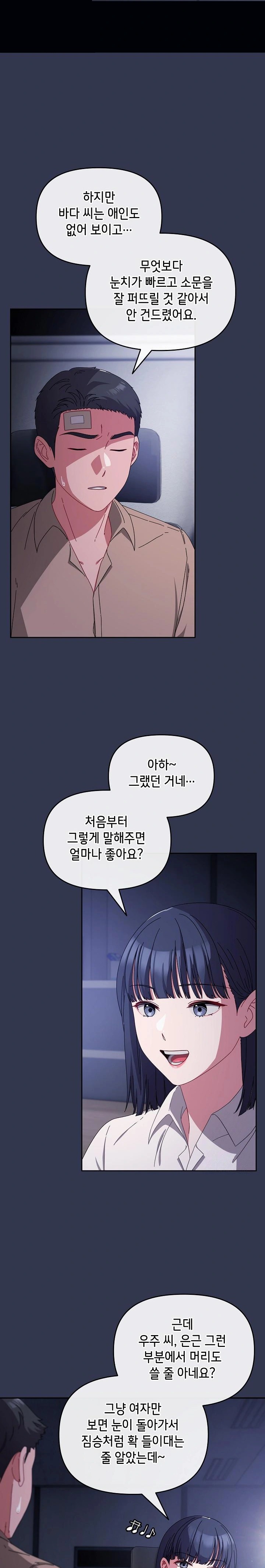 I Still Like it Raw Chapter 2 Page 7
