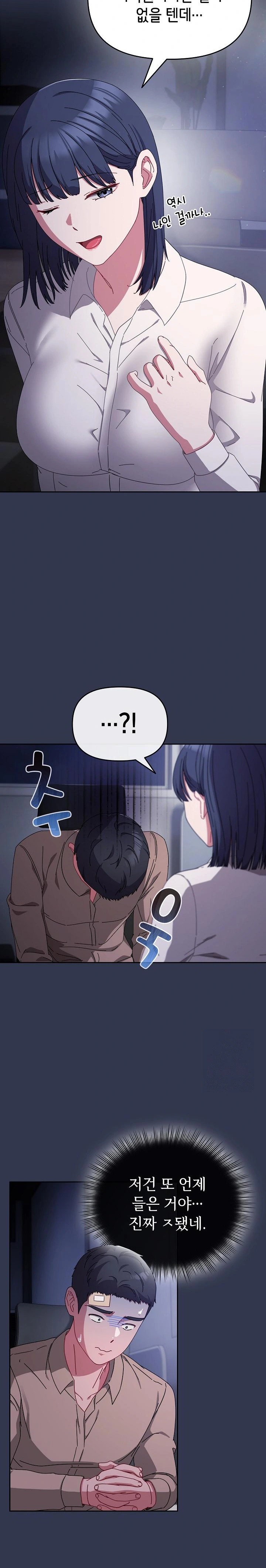 I Still Like it Raw Chapter 2 Page 9