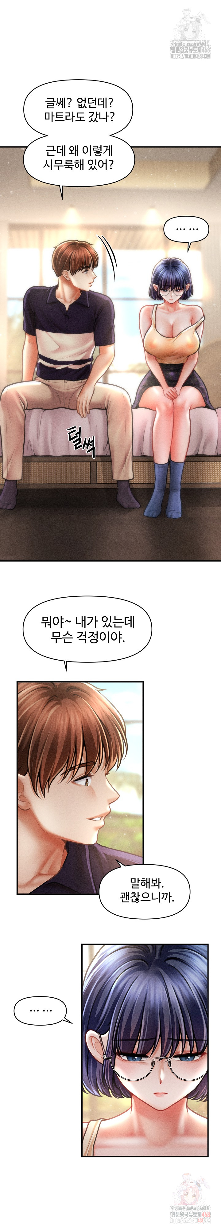 I Still Like it Raw Chapter 20 Page 11