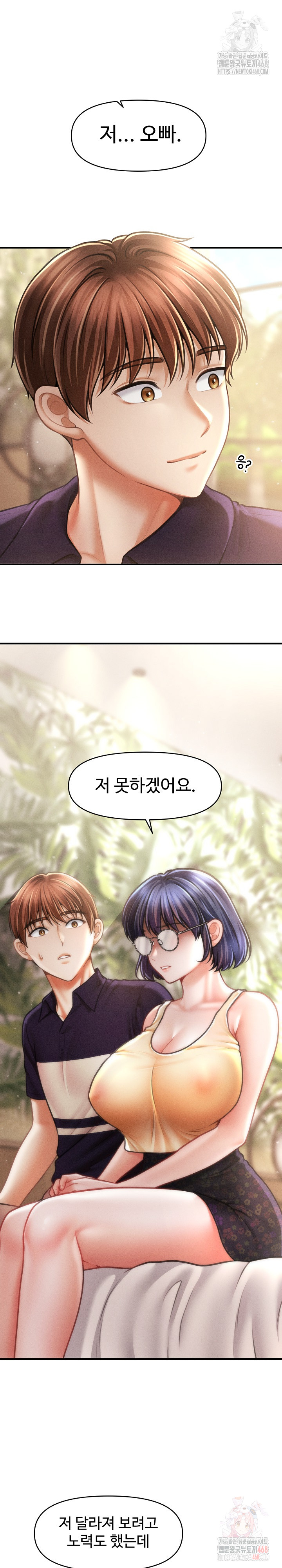 I Still Like it Raw Chapter 20 Page 12