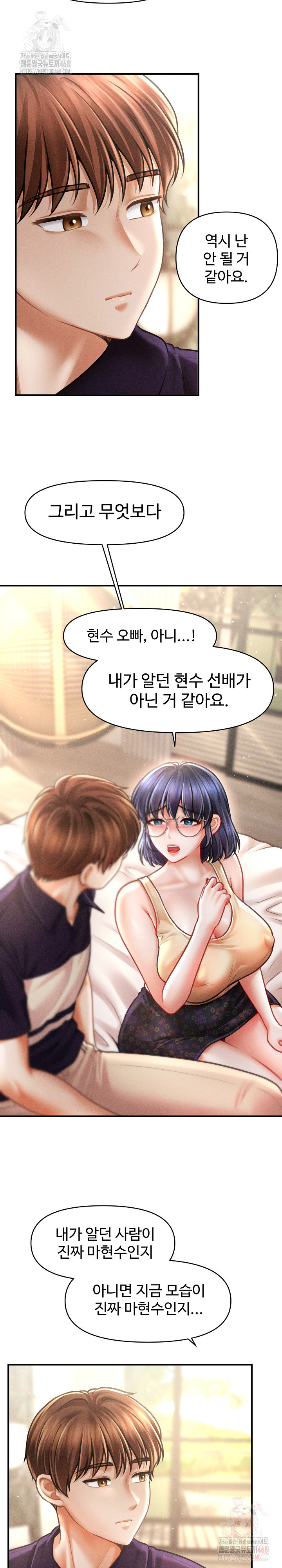 I Still Like it Raw Chapter 20 Page 13