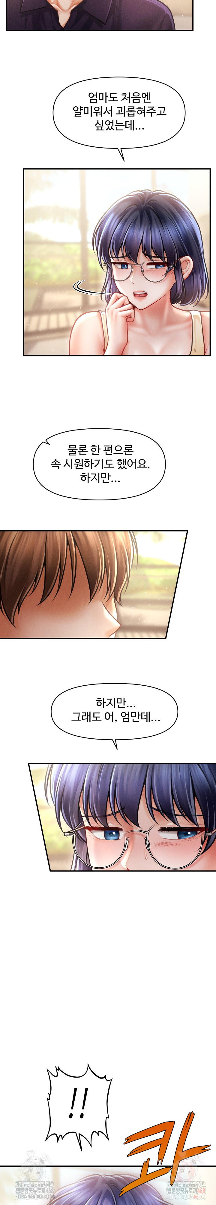 I Still Like it Raw Chapter 20 Page 14