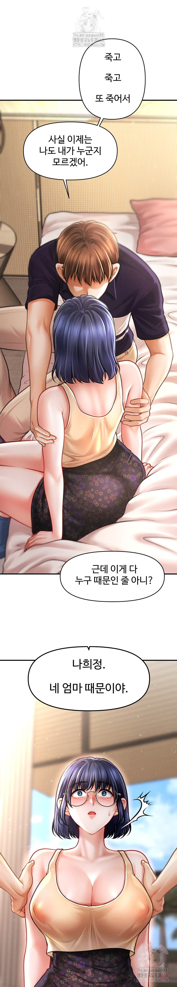 I Still Like it Raw Chapter 20 Page 16