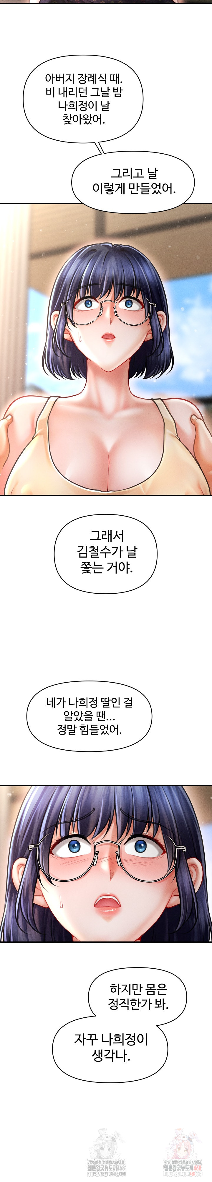 I Still Like it Raw Chapter 20 Page 17