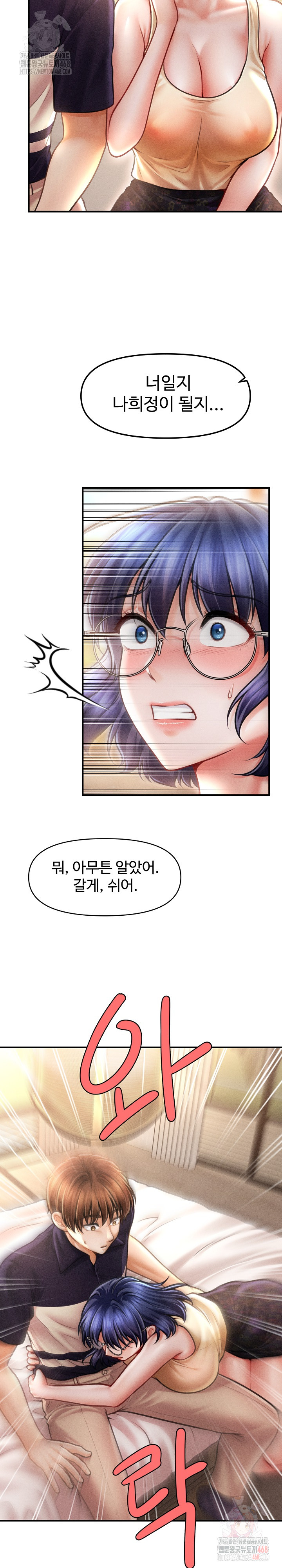 I Still Like it Raw Chapter 20 Page 19