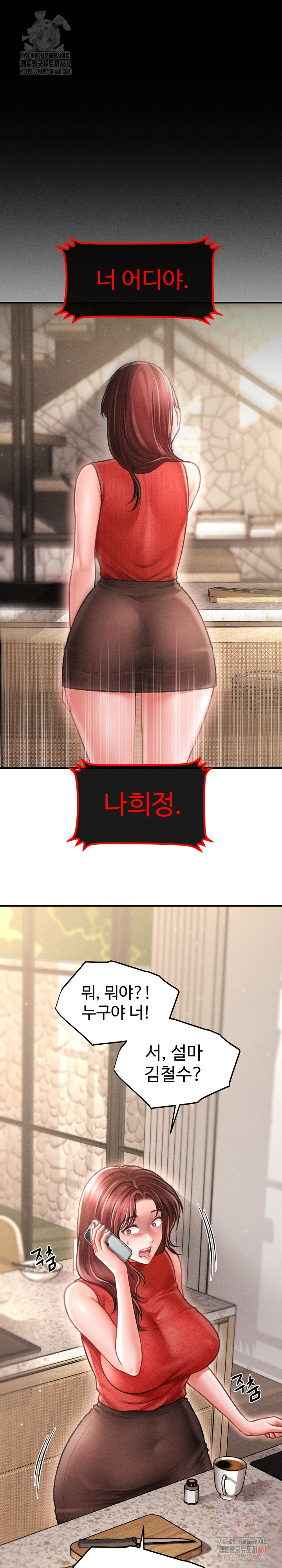 I Still Like it Raw Chapter 20 Page 2