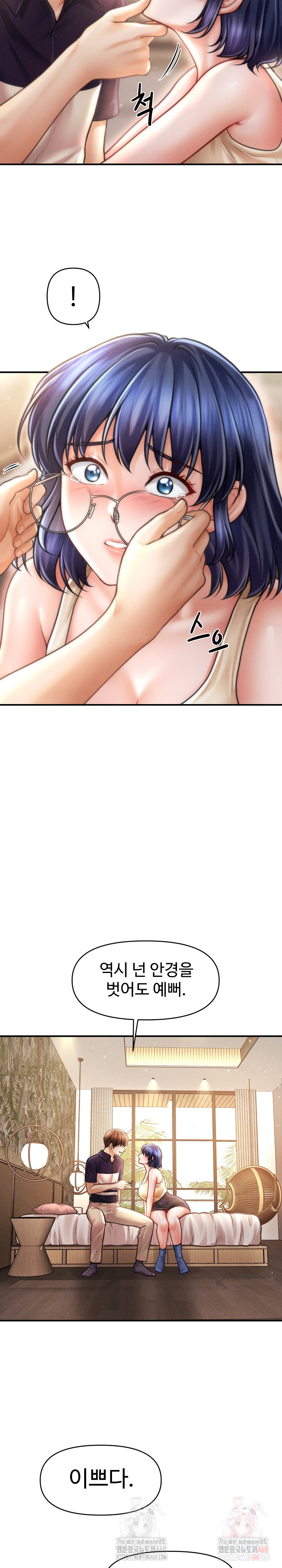 I Still Like it Raw Chapter 20 Page 21