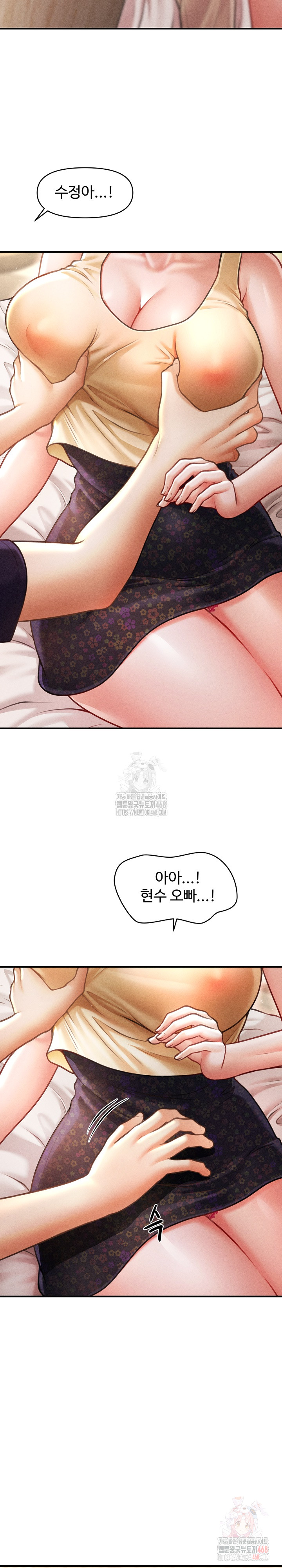 I Still Like it Raw Chapter 20 Page 24