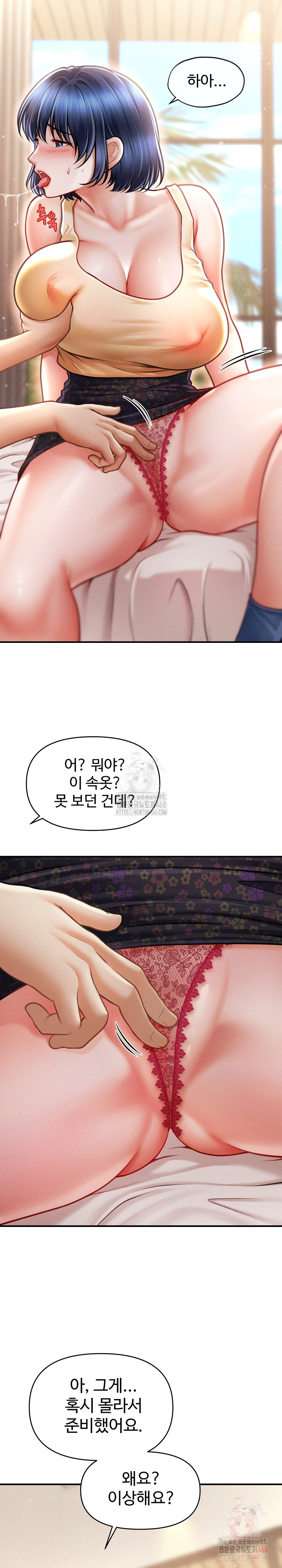 I Still Like it Raw Chapter 20 Page 25