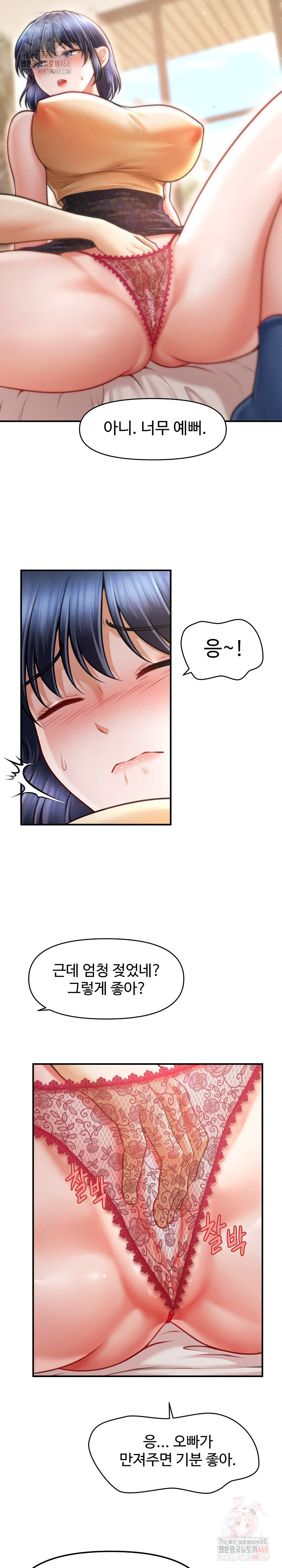 I Still Like it Raw Chapter 20 Page 26
