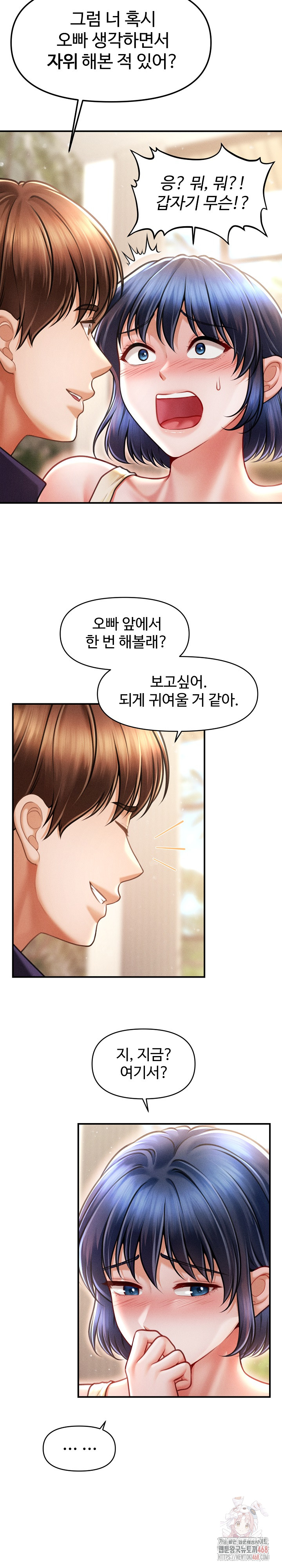 I Still Like it Raw Chapter 20 Page 27