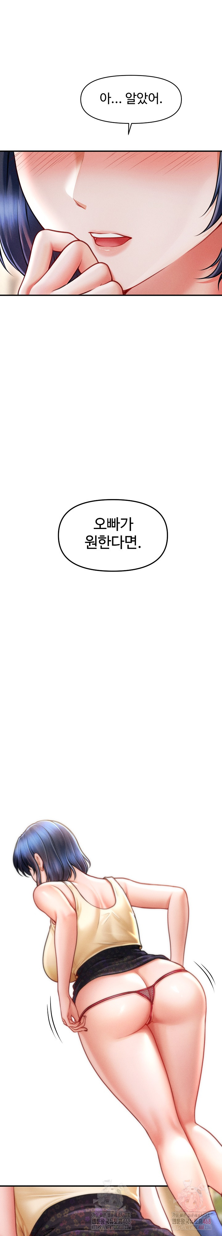 I Still Like it Raw Chapter 20 Page 28
