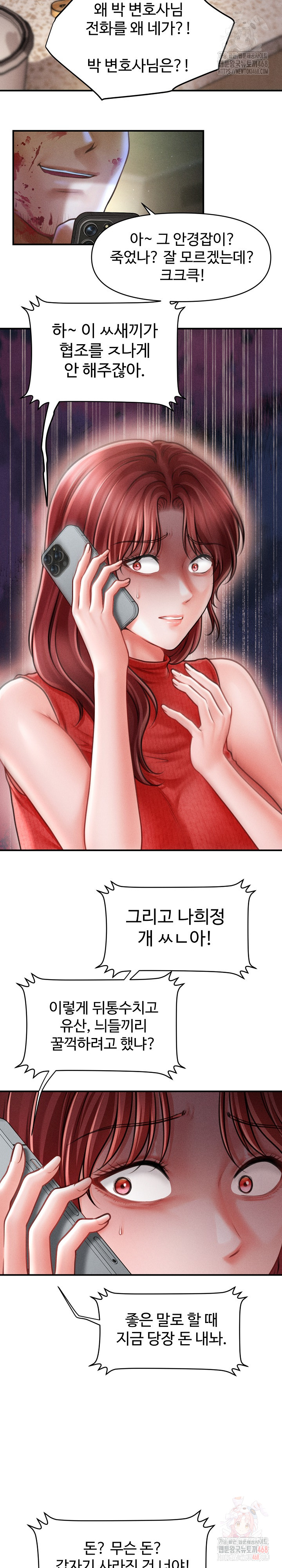 I Still Like it Raw Chapter 20 Page 3
