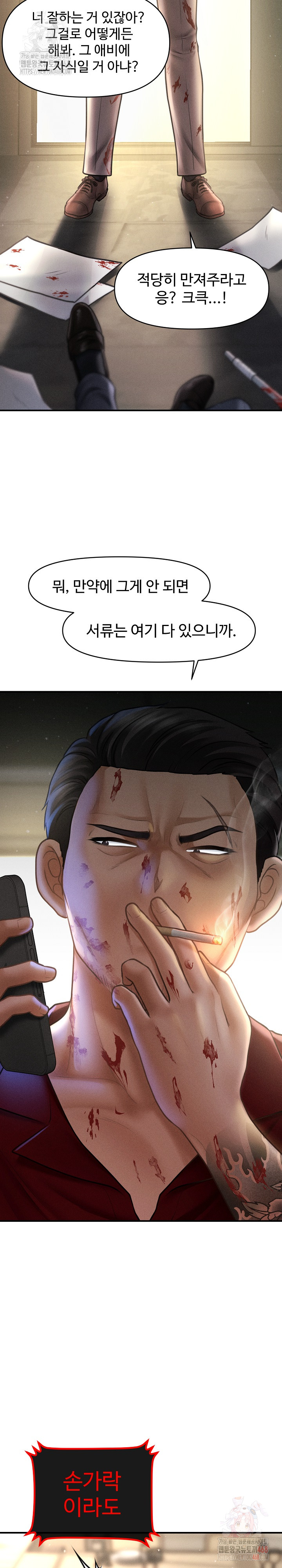 I Still Like it Raw Chapter 20 Page 6