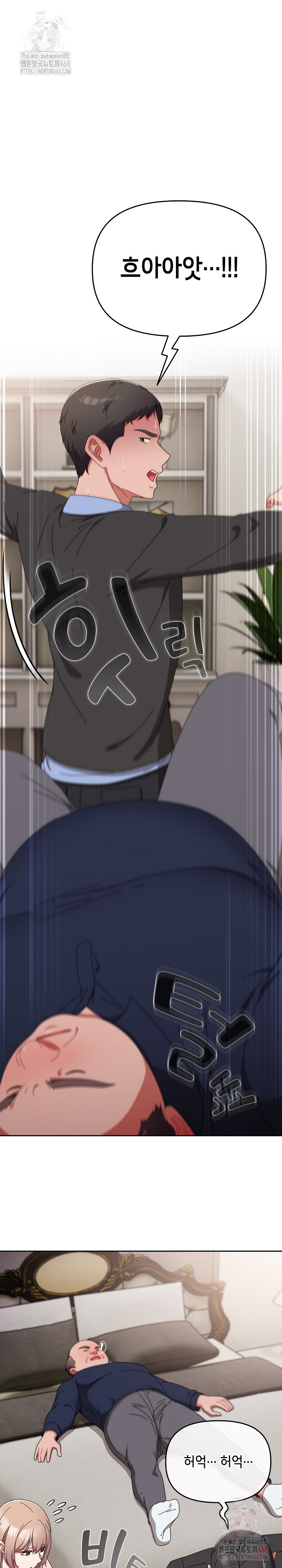 I Still Like it Raw Chapter 21 Page 12