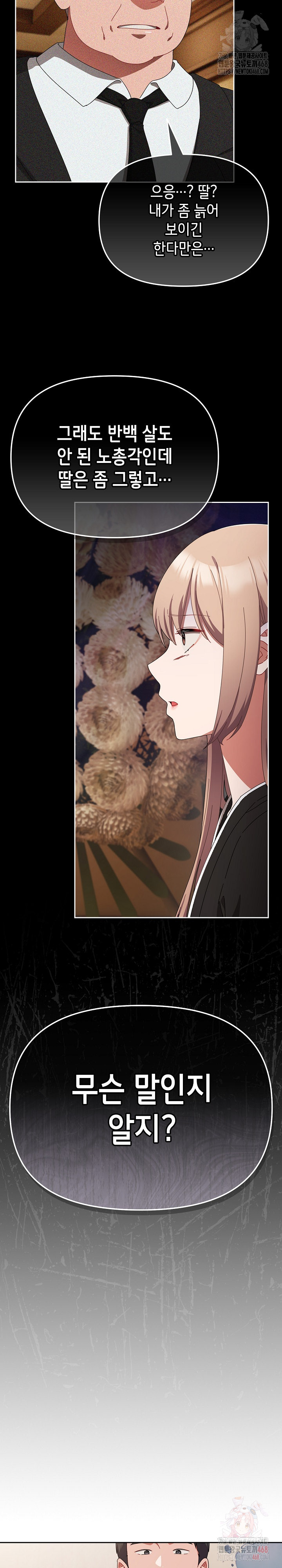 I Still Like it Raw Chapter 21 Page 26
