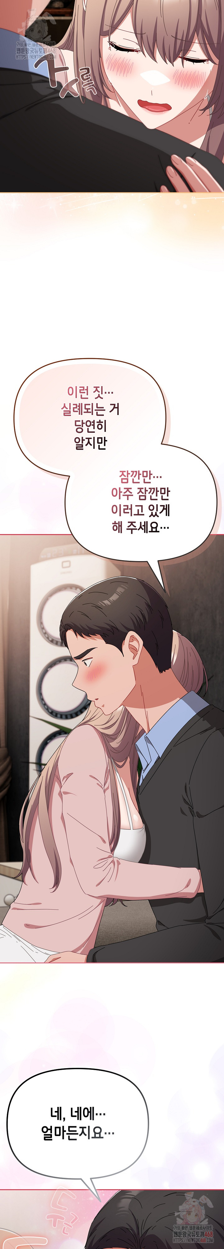 I Still Like it Raw Chapter 21 Page 33