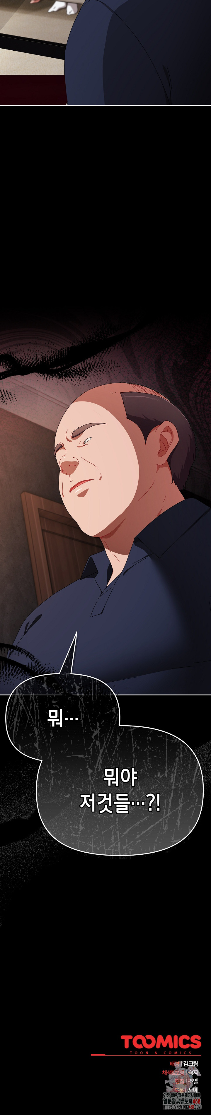I Still Like it Raw Chapter 21 Page 37
