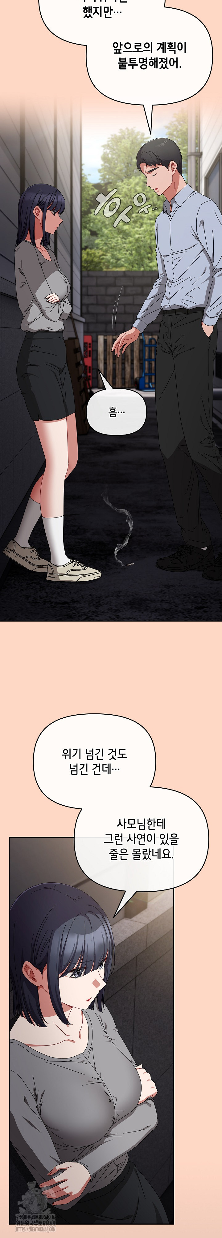 I Still Like it Raw Chapter 22 Page 13