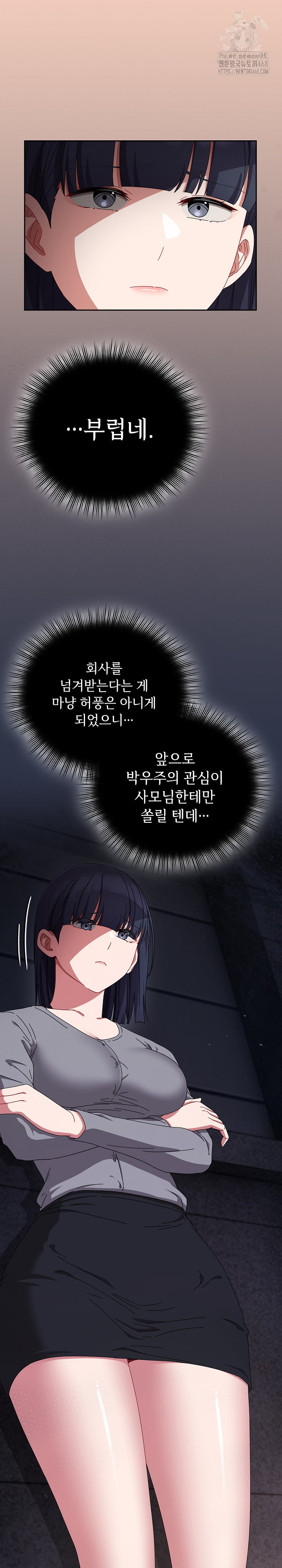 I Still Like it Raw Chapter 22 Page 14